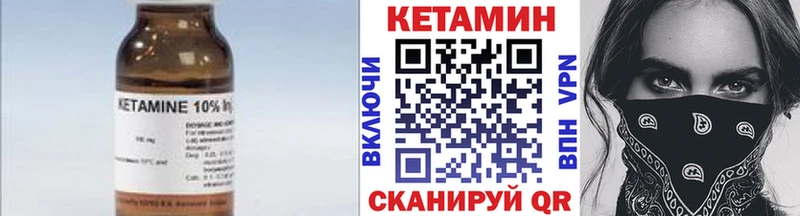 КЕТАМИН VHQ Карабулак