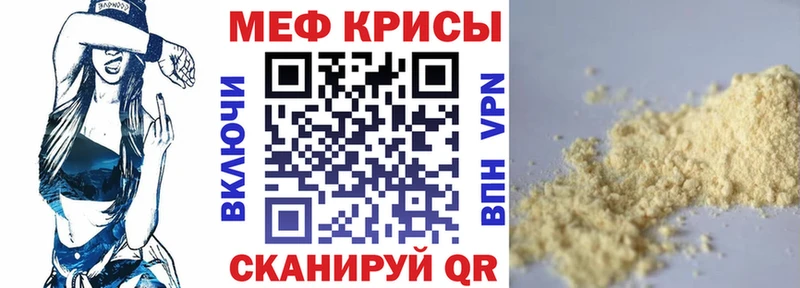 Меф кристаллы Карабулак